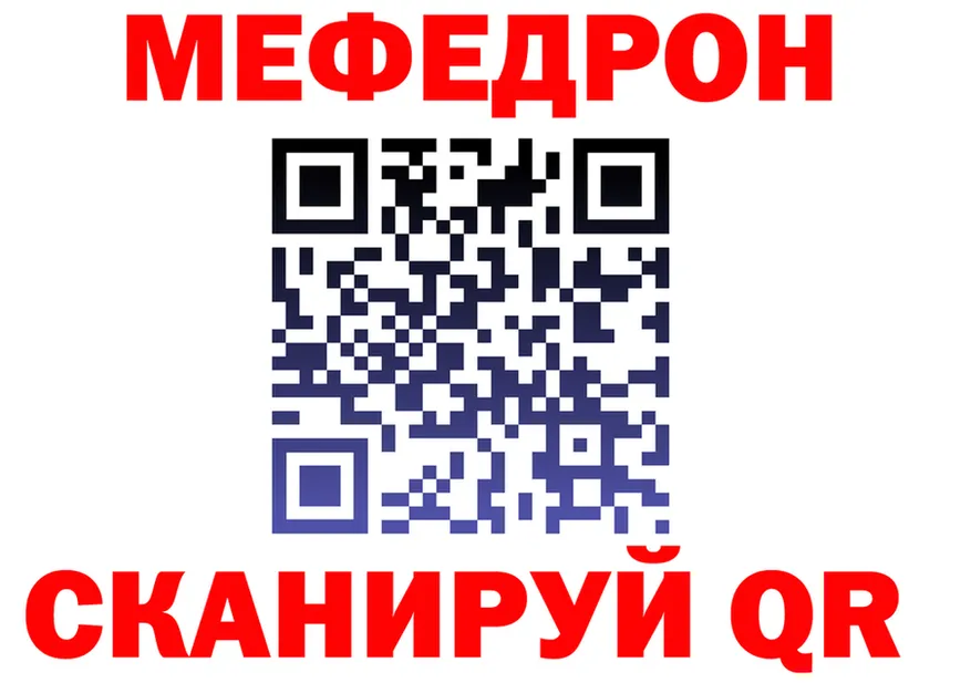 МЯУ-МЯУ мука онион даркнет гидра Мыски
