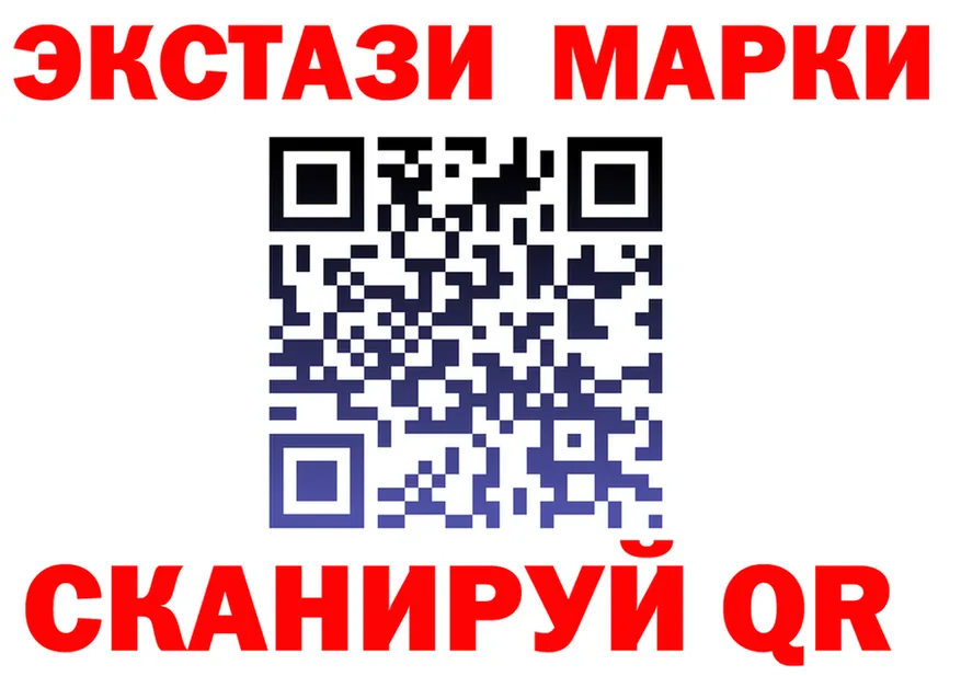 Марки 25I-NBOMe 1,8мг ССЫЛКА shop kraken Мыски
