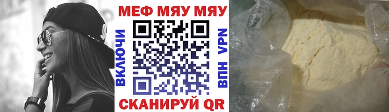 Купить где  Мыски  МЯУ-МЯУ VHQ 
