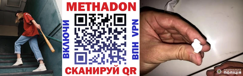 Купить где Мыски МЕТАДОН methadone